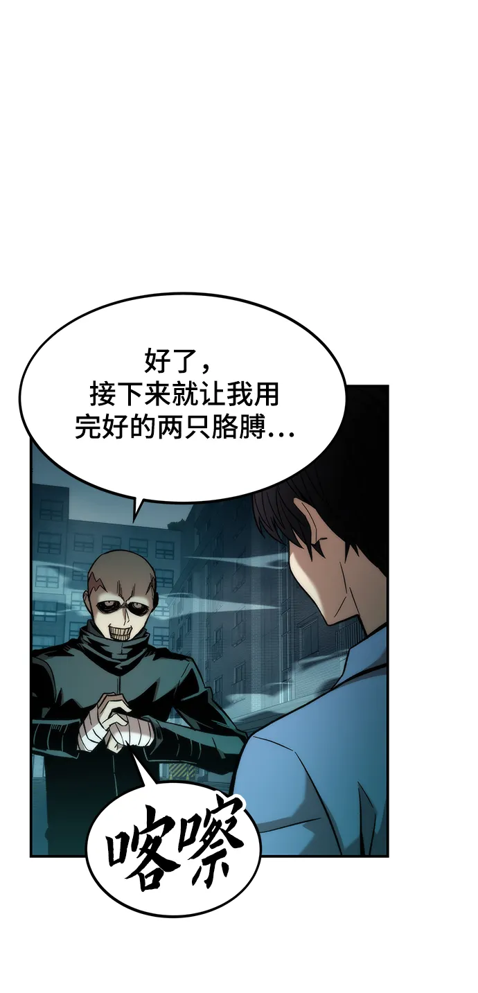 [第19话] 落伍者 第2页