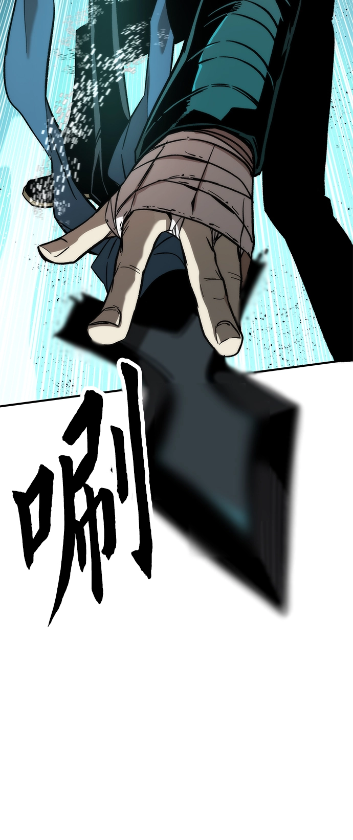 [第19话] 落伍者 第4页