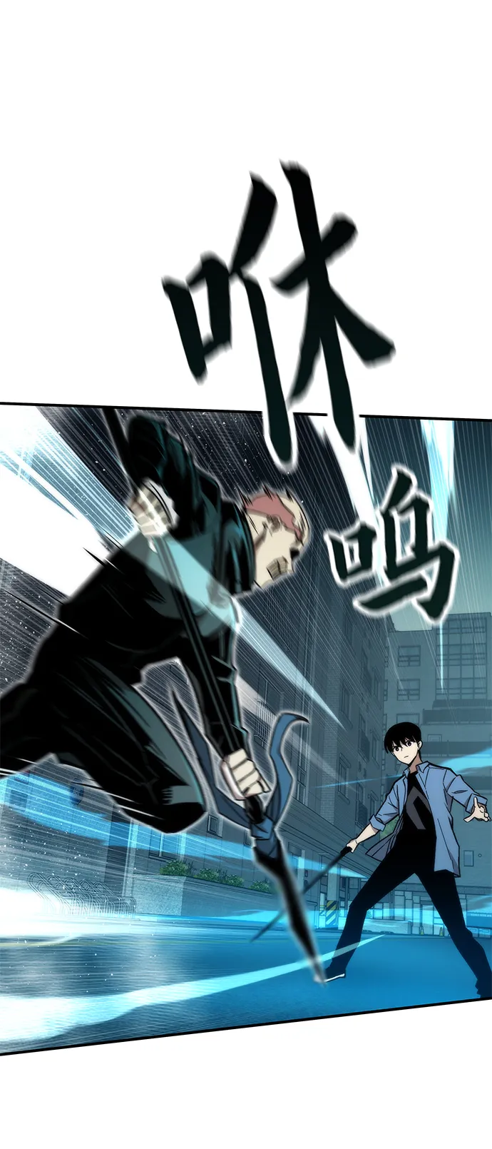 [第19话] 落伍者 第6页
