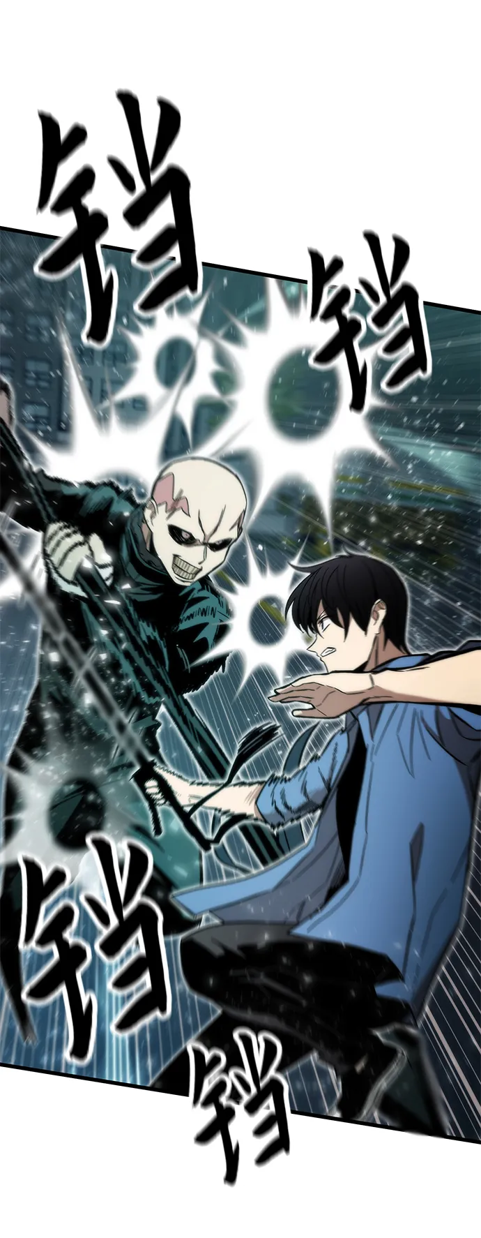 [第19话] 落伍者 第7页