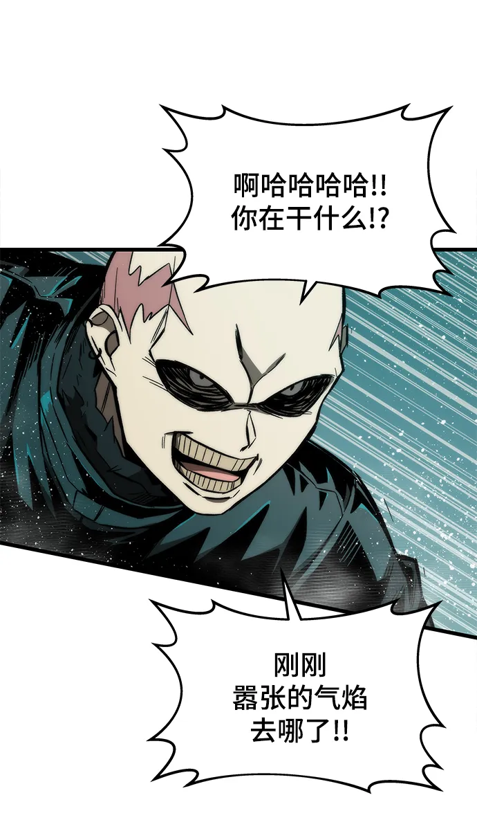 [第19话] 落伍者 第9页