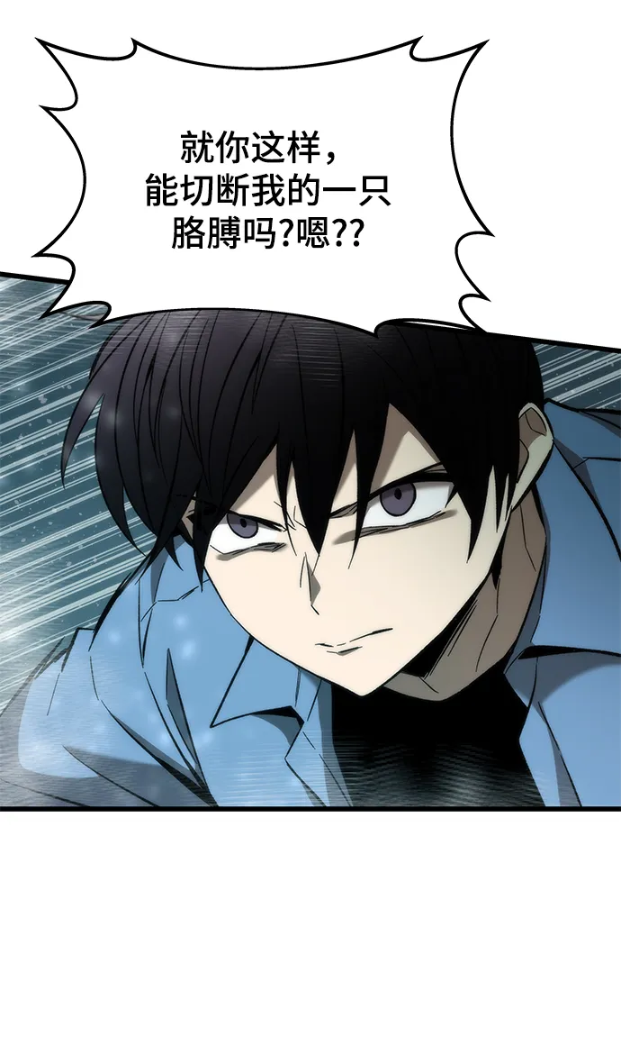 [第19话] 落伍者 第10页