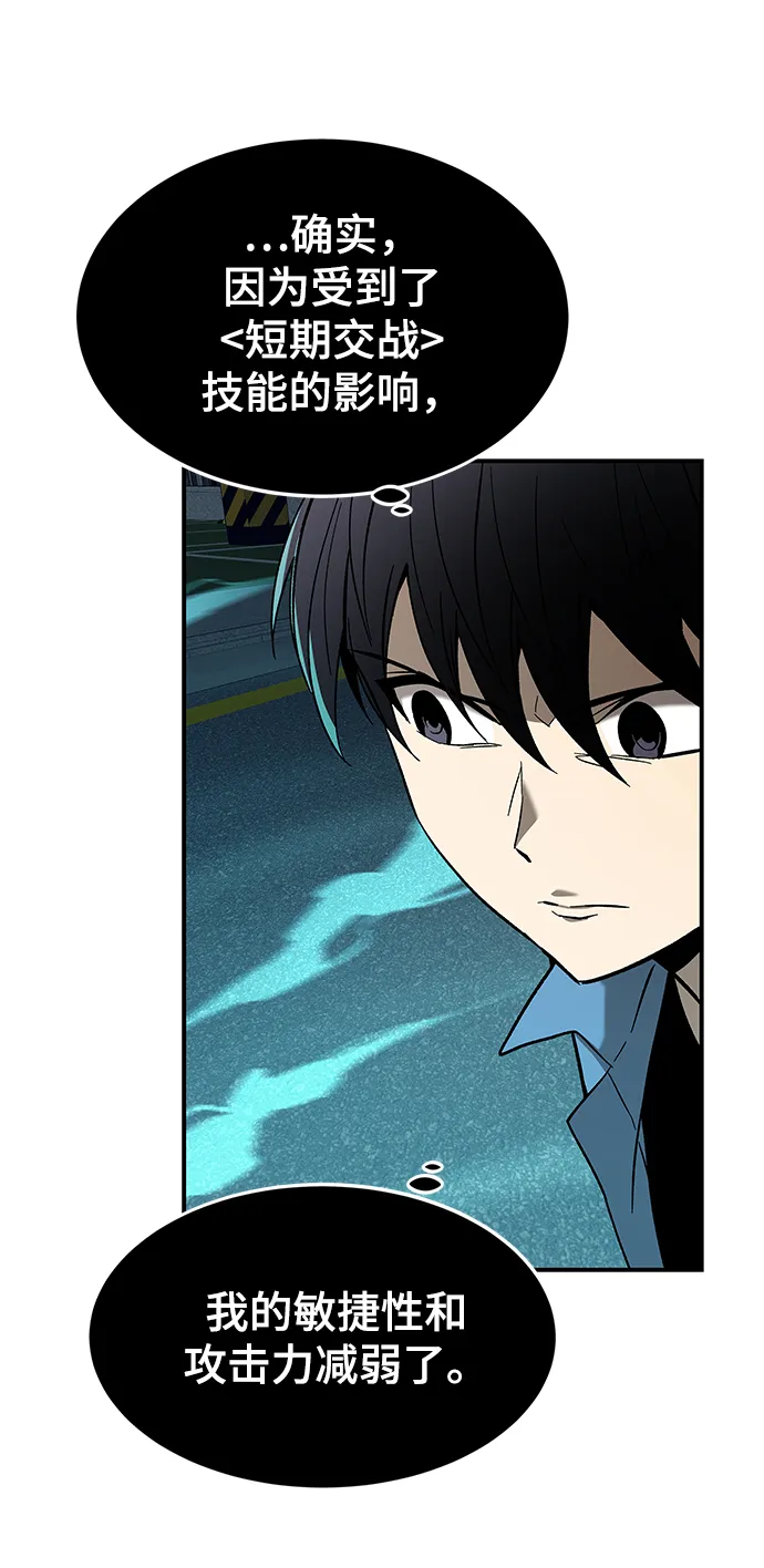 [第19话] 落伍者 第12页