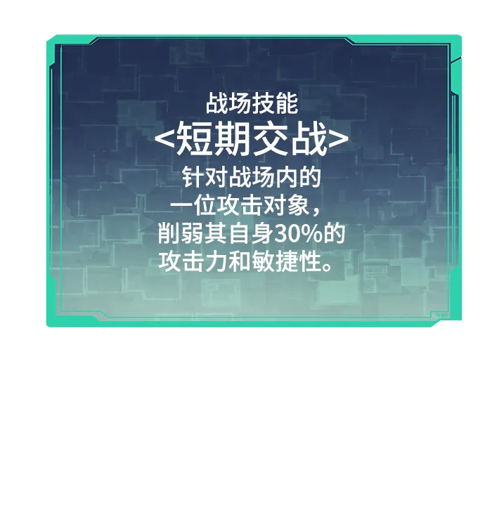 [第19话] 落伍者 第13页