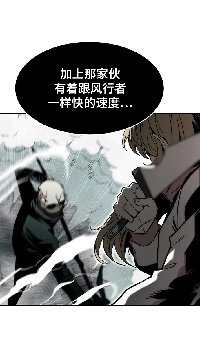 [第19话] 落伍者 第14页