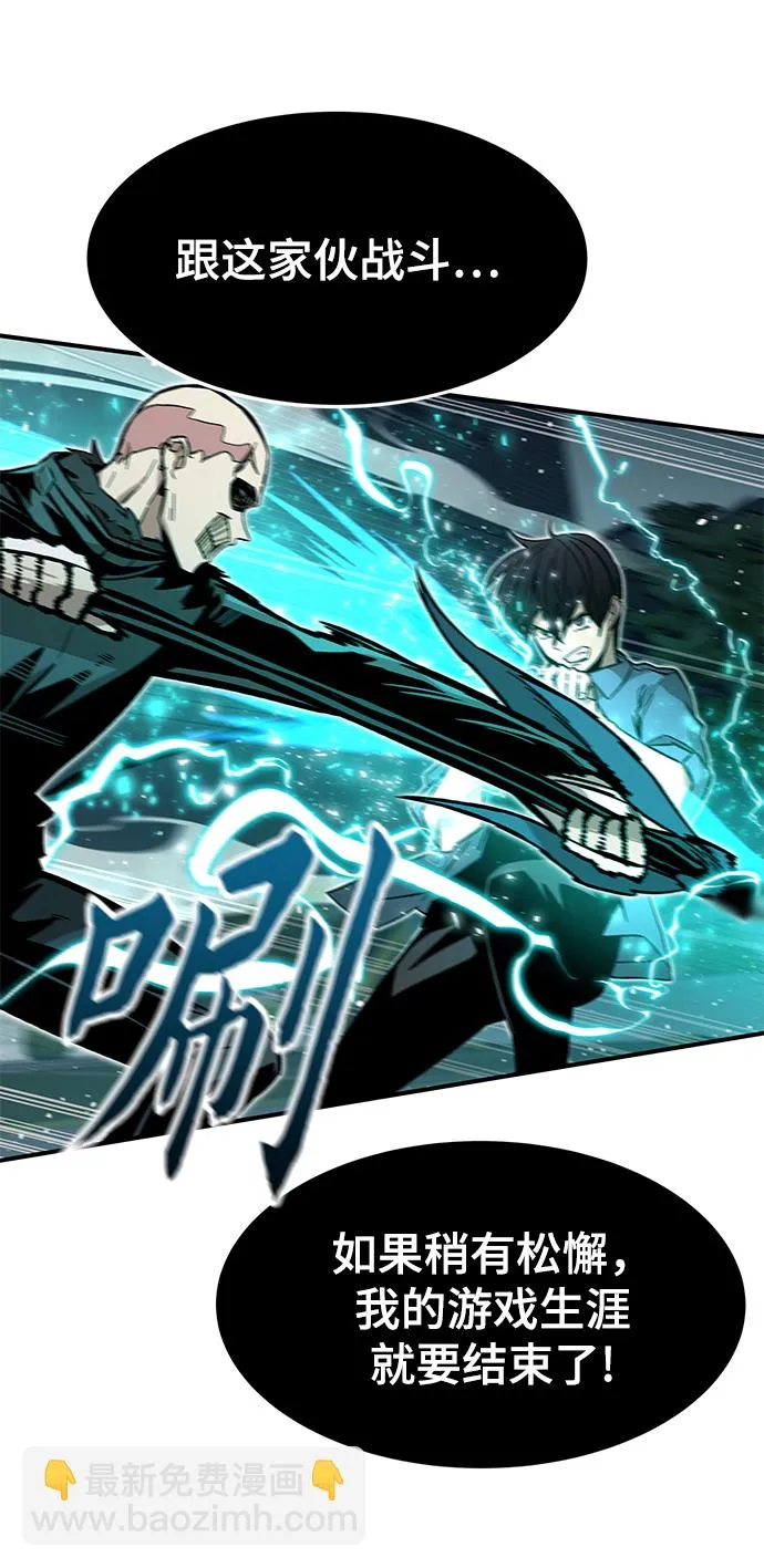 [第19话] 落伍者 第15页