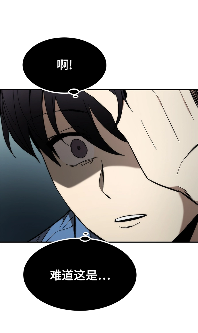 [第19话] 落伍者 第22页