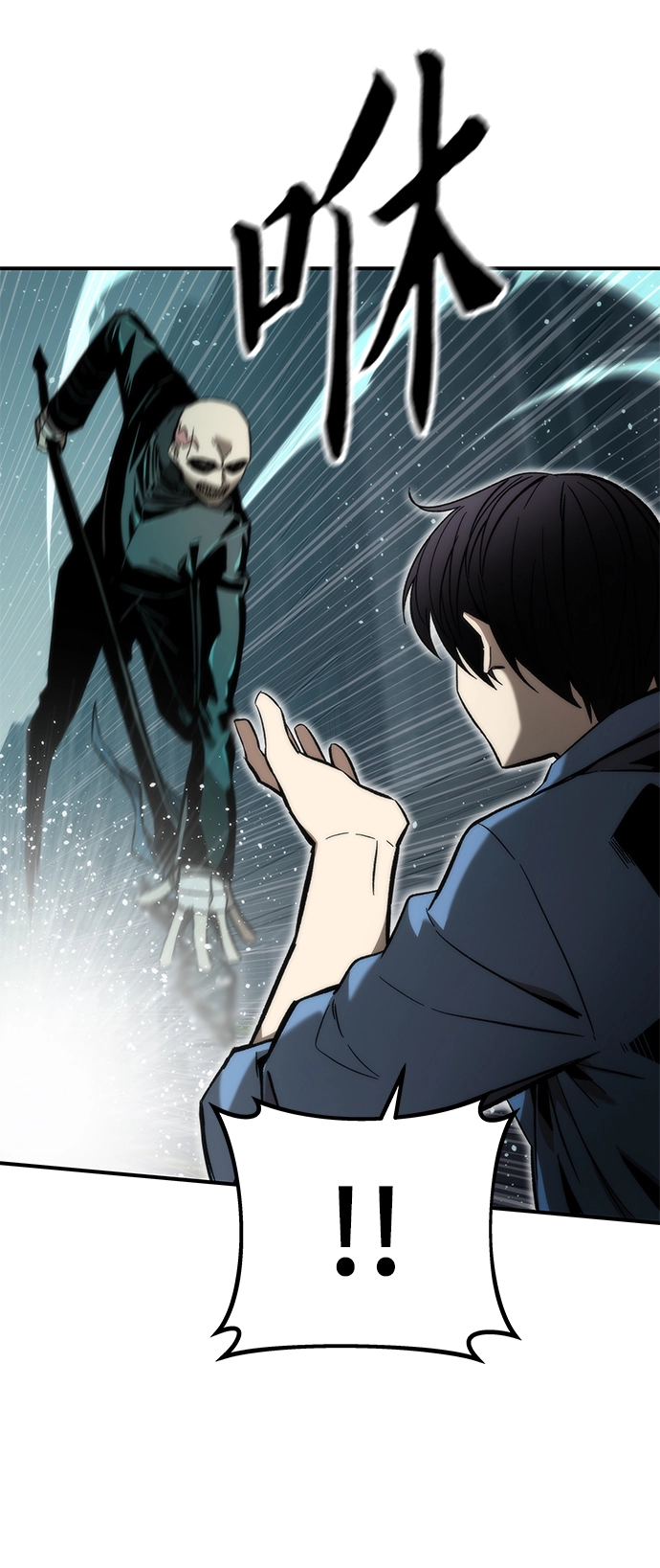 [第19话] 落伍者 第23页