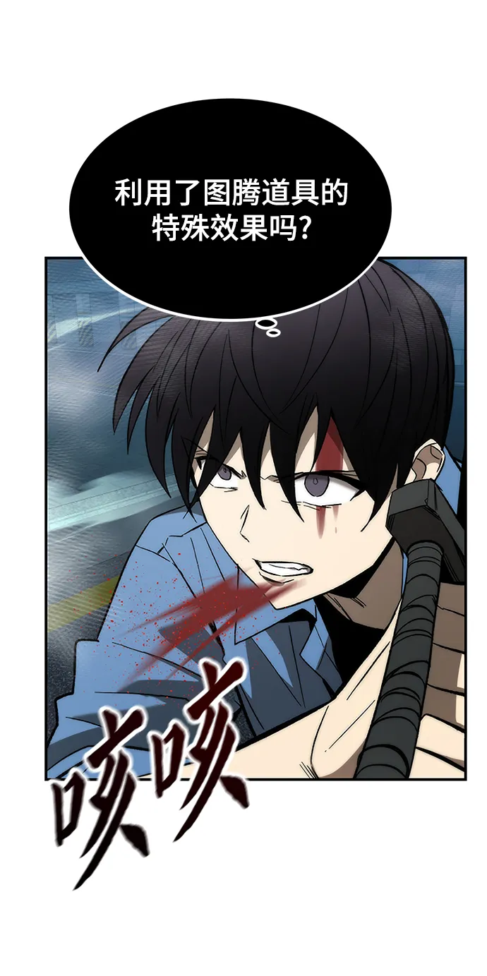 [第19话] 落伍者 第25页