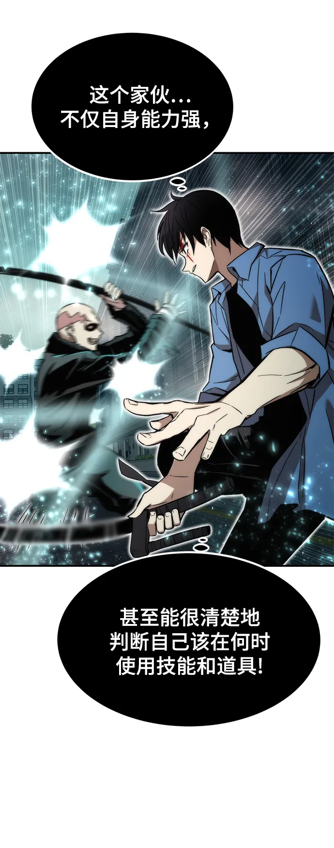 [第19话] 落伍者 第26页