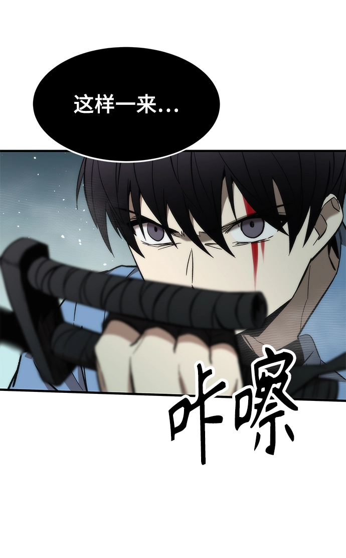 [第19话] 落伍者 第28页