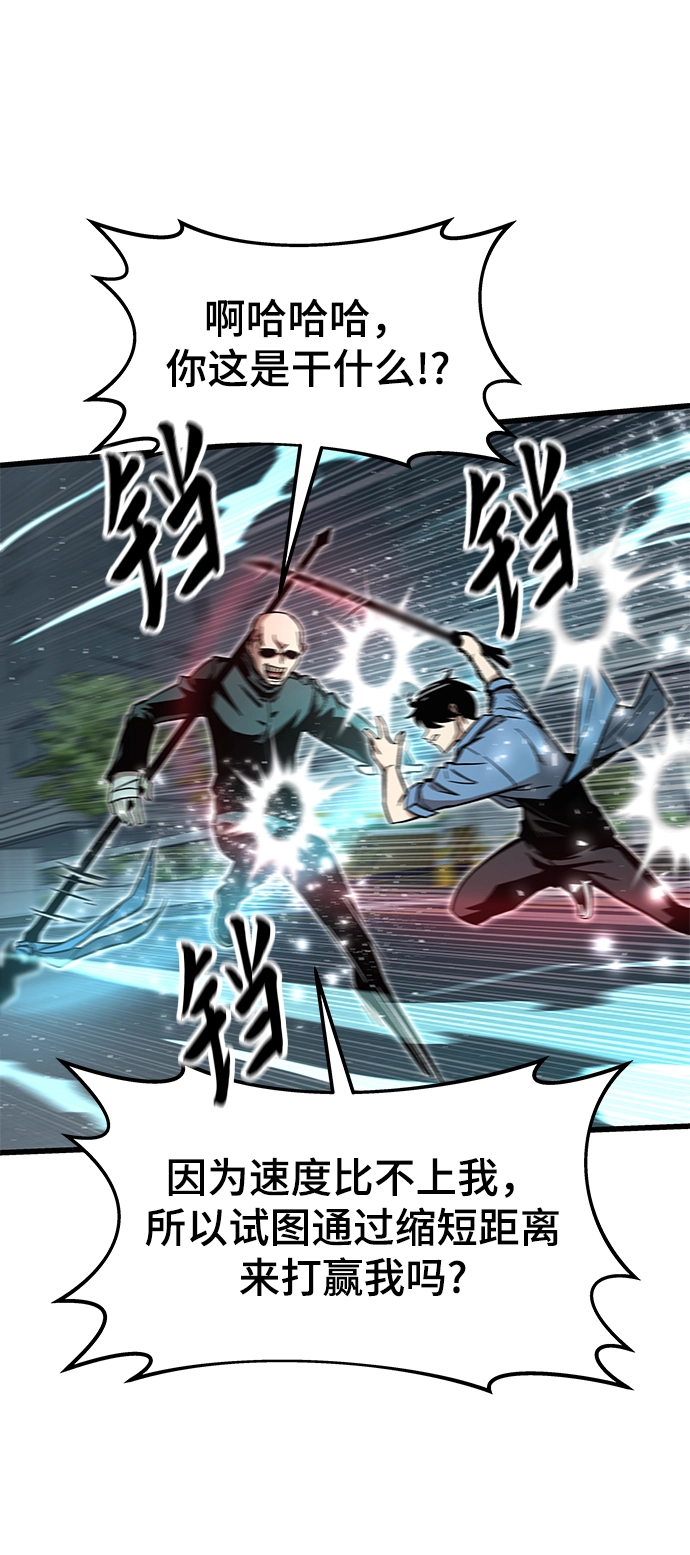 [第19话] 落伍者 第30页