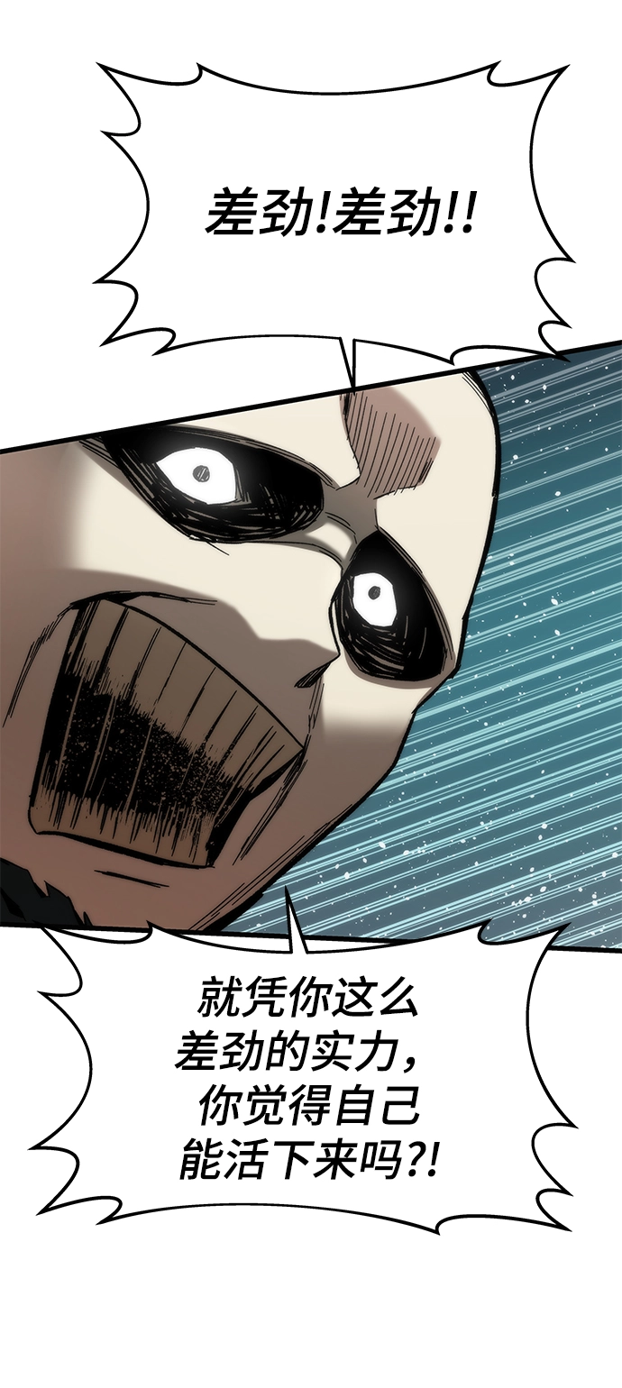[第19话] 落伍者 第31页