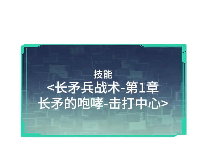 [第19话] 落伍者 第32页