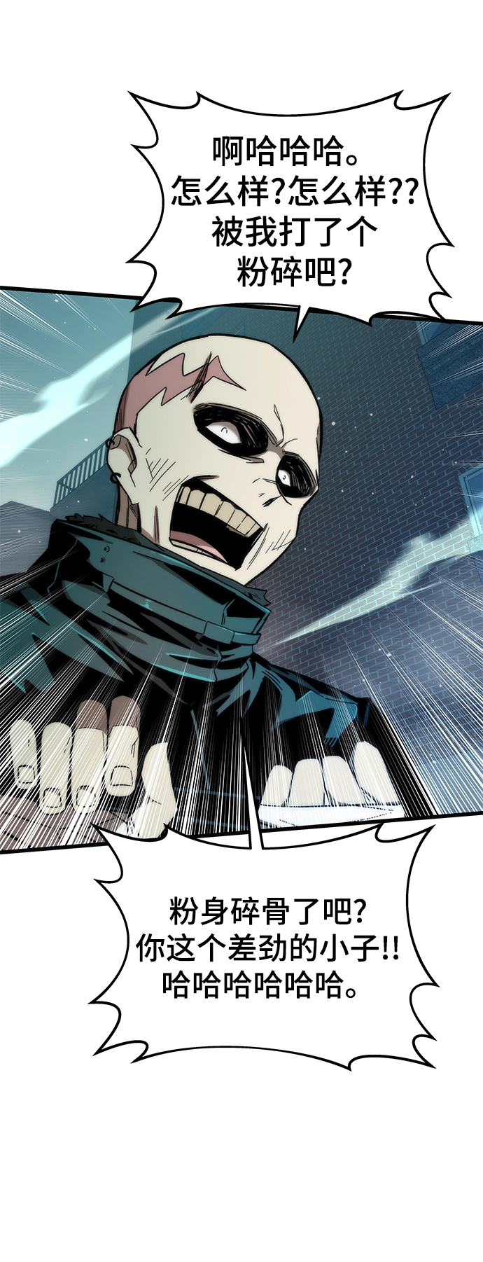 [第19话] 落伍者 第36页