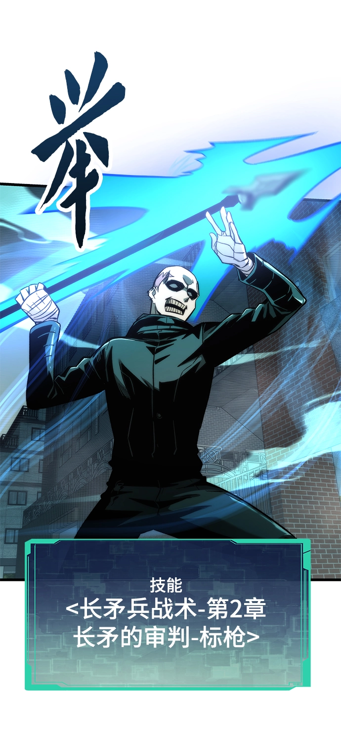 [第19话] 落伍者 第40页