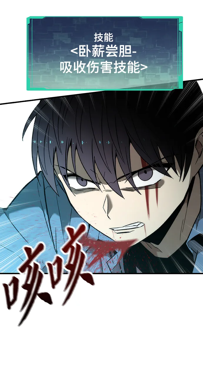 [第19话] 落伍者 第49页