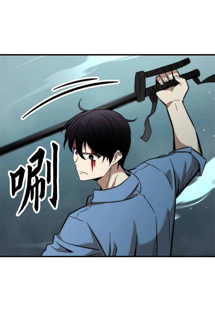 [第19话] 落伍者 第53页