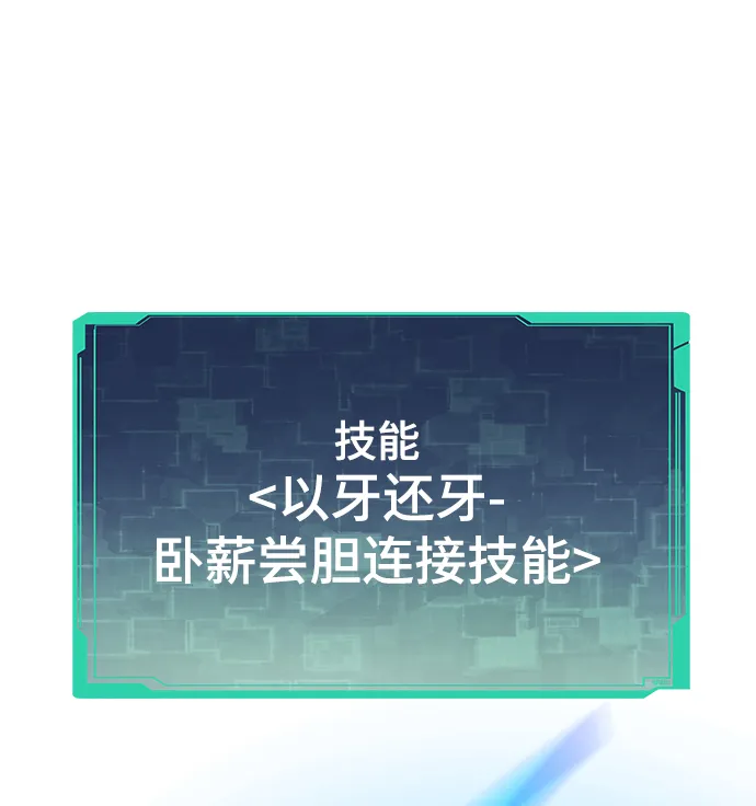 [第19话] 落伍者 第55页