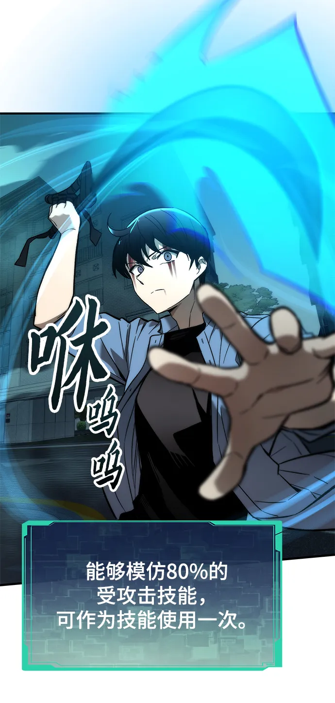[第19话] 落伍者 第56页