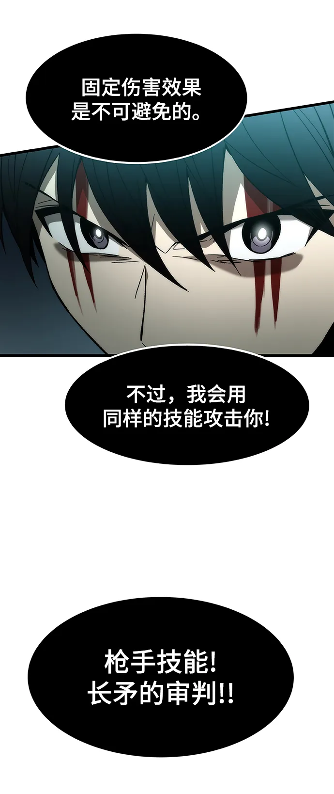 [第19话] 落伍者 第57页