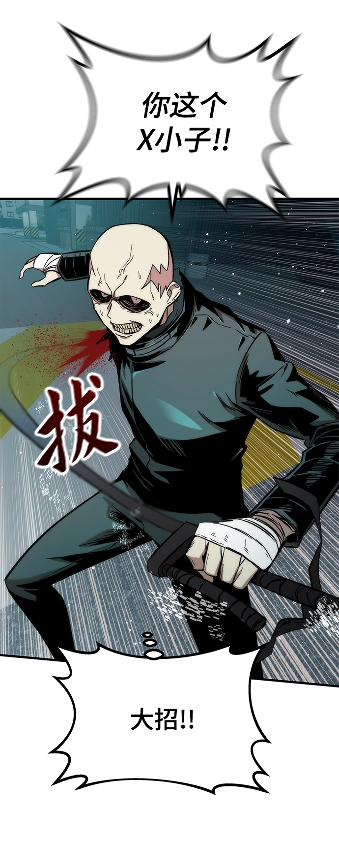 [第19话] 落伍者 第62页