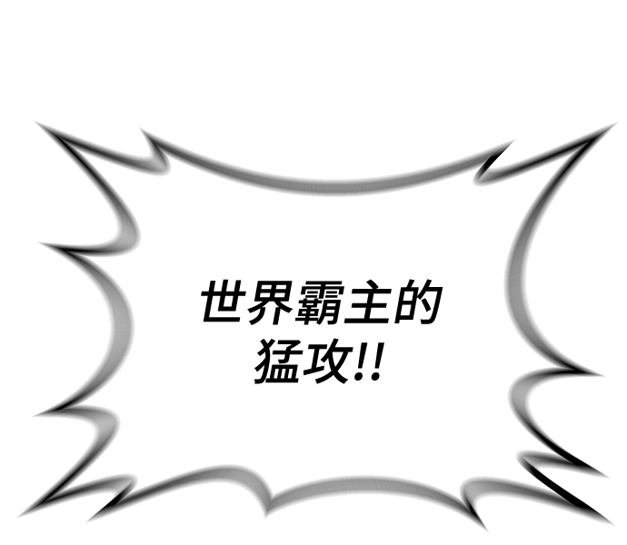 [第19话] 落伍者 第63页