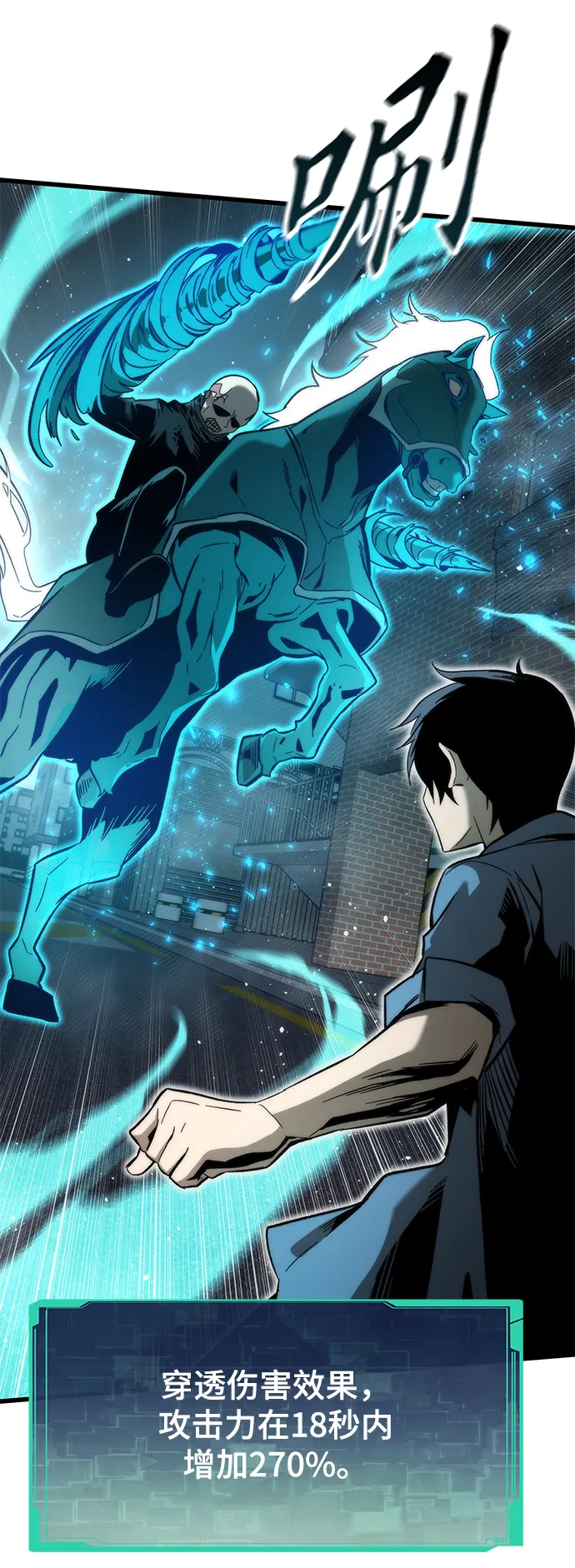 [第19话] 落伍者 第64页