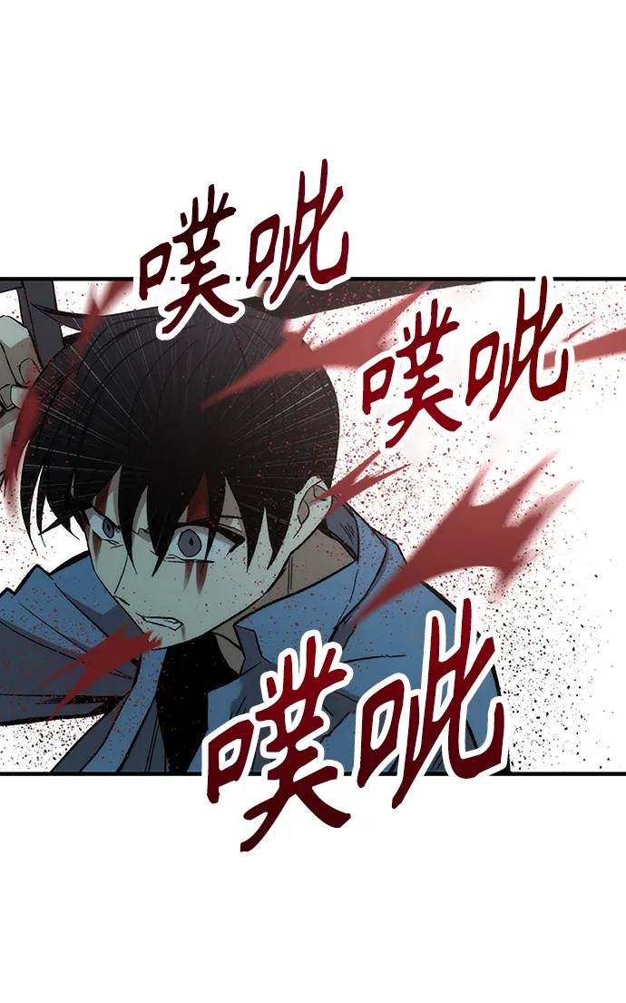 [第19话] 落伍者 第69页