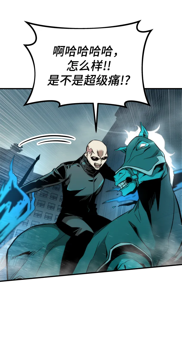 [第19话] 落伍者 第70页