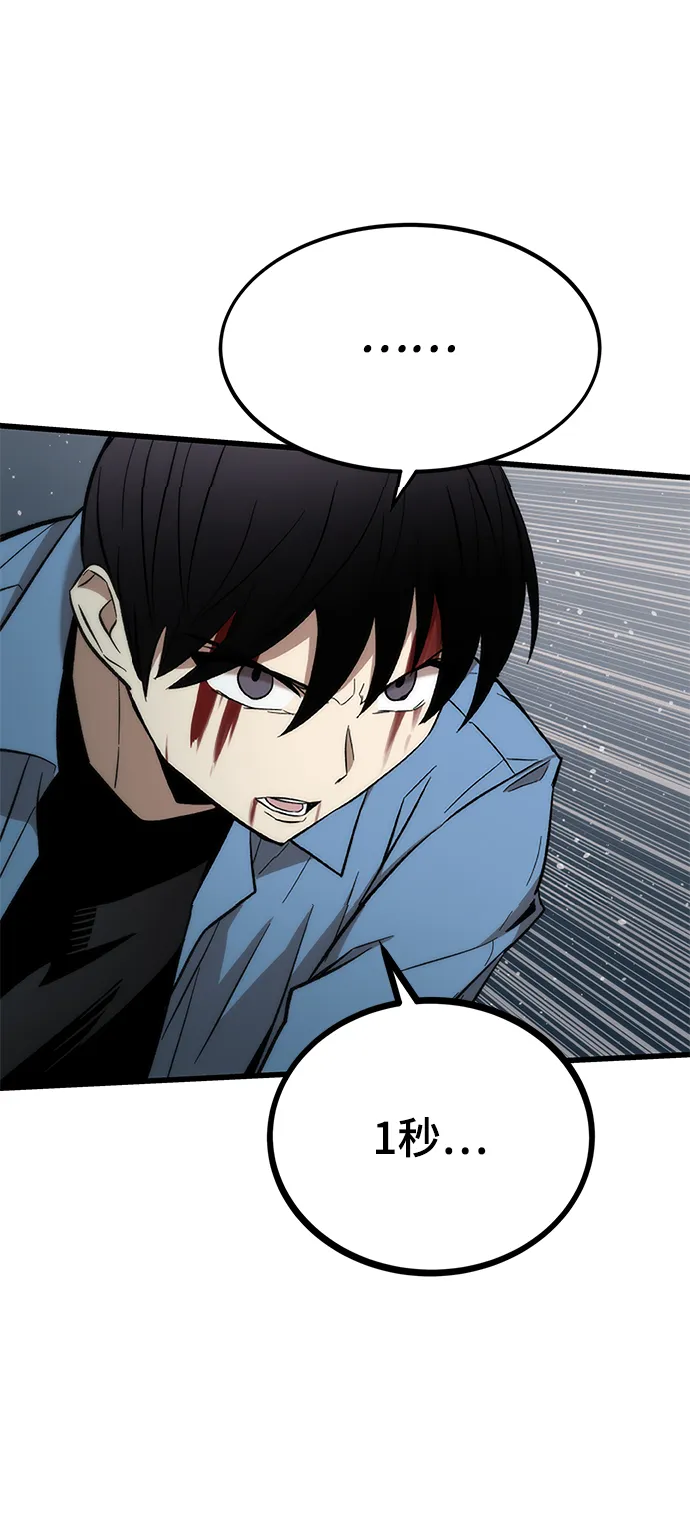 [第19话] 落伍者 第72页