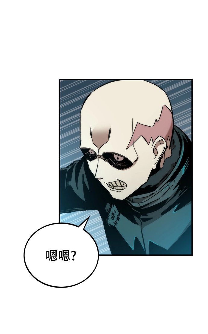 [第19话] 落伍者 第73页