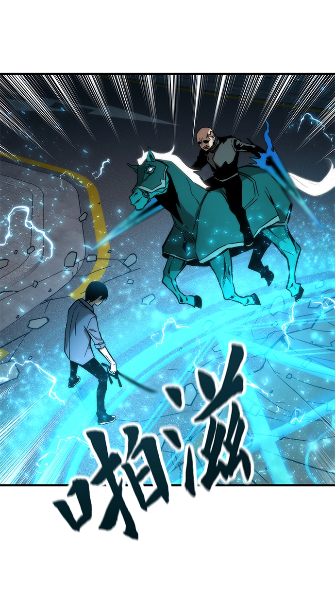 [第19话] 落伍者 第74页