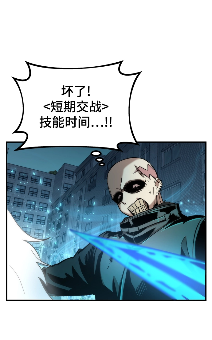[第19话] 落伍者 第75页