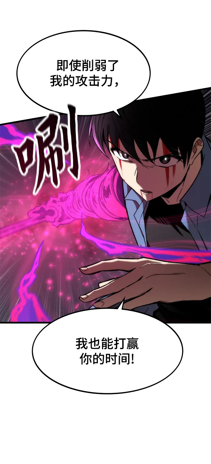 [第19话] 落伍者 第78页