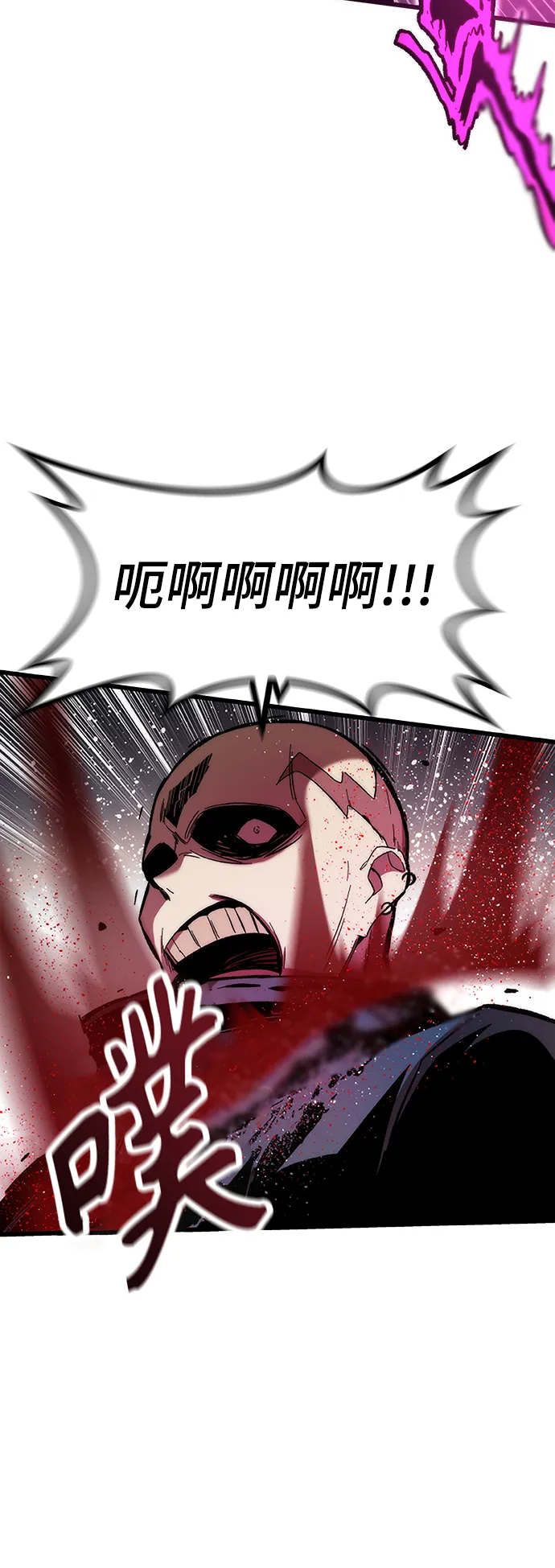 [第19话] 落伍者 第83页