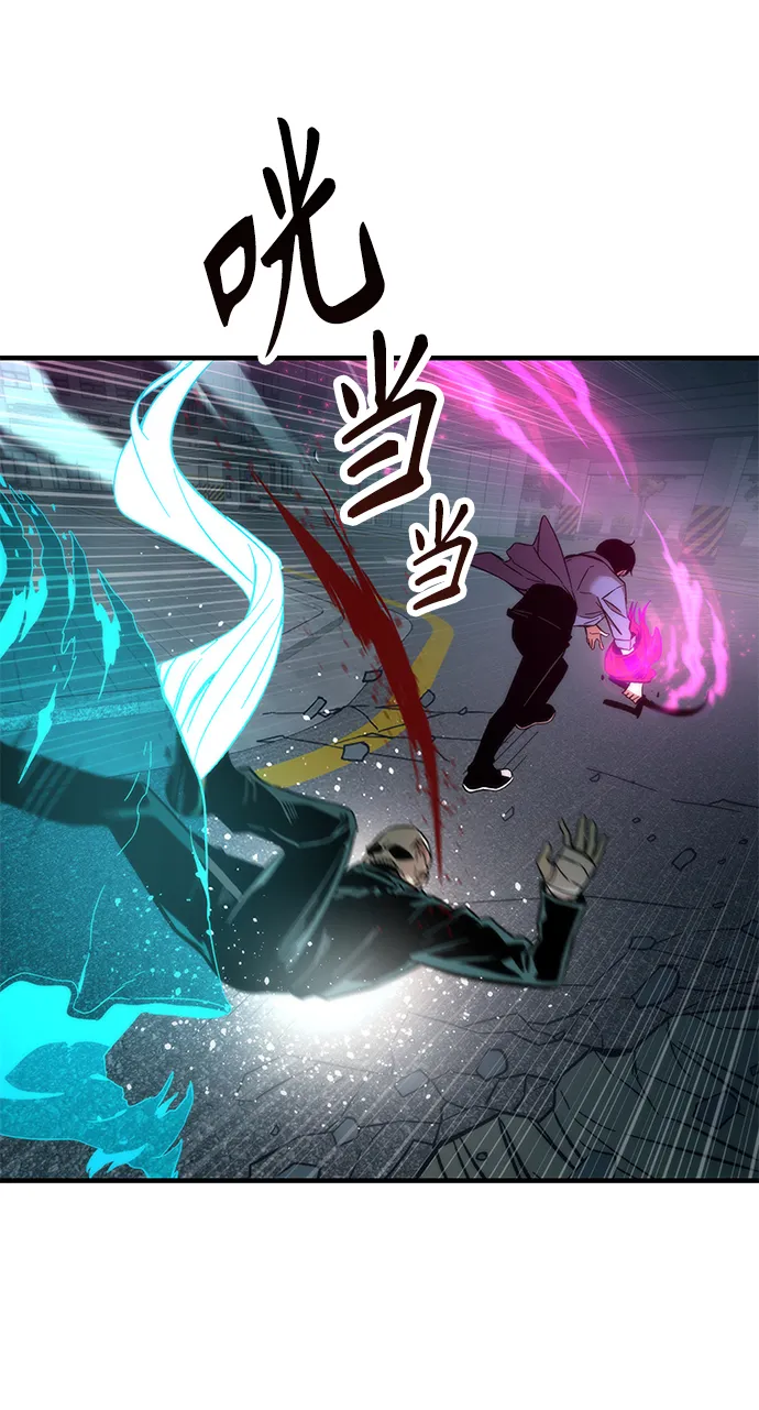 [第19话] 落伍者 第84页