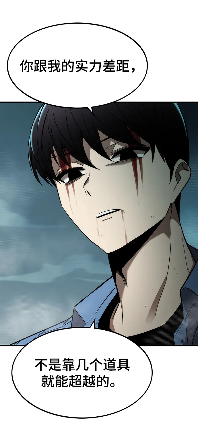 [第19话] 落伍者 第88页