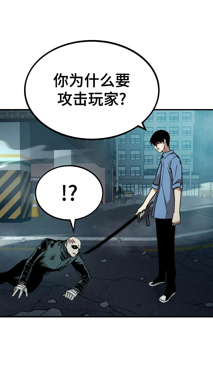 [第19话] 落伍者 第90页