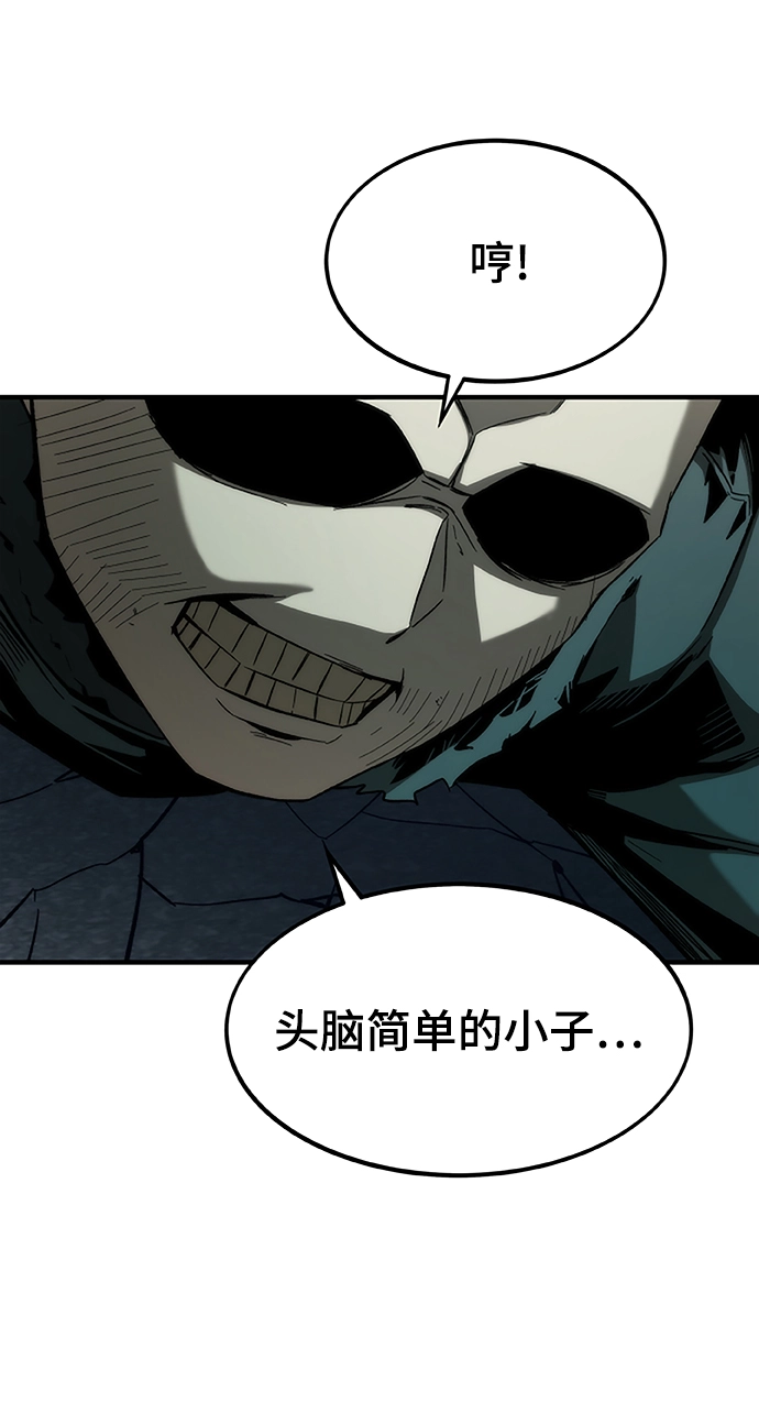 [第19话] 落伍者 第93页