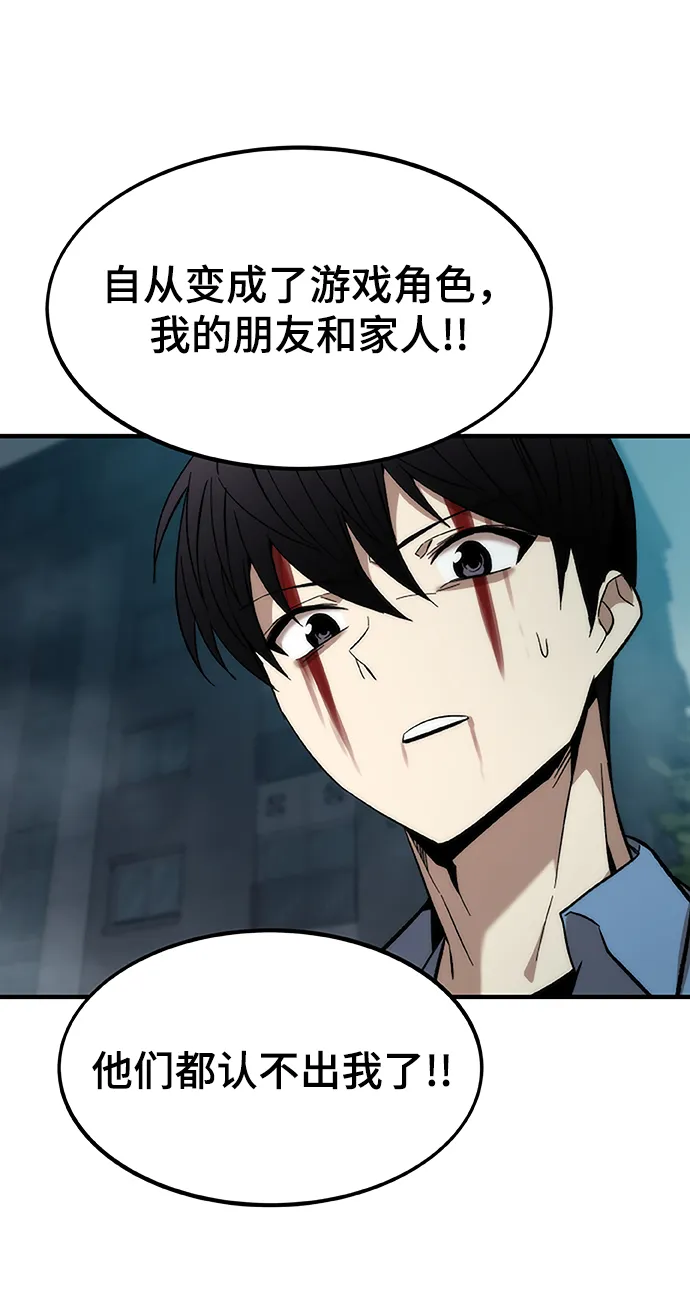 [第19话] 落伍者 第96页
