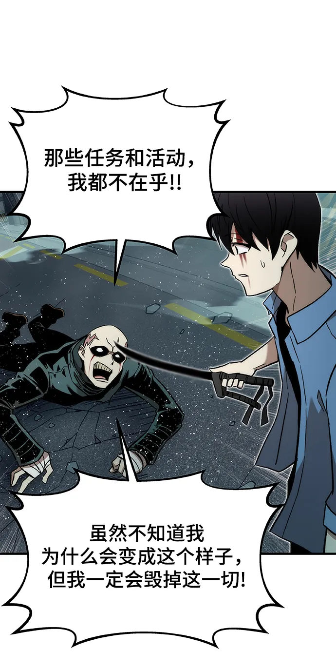 [第19话] 落伍者 第98页