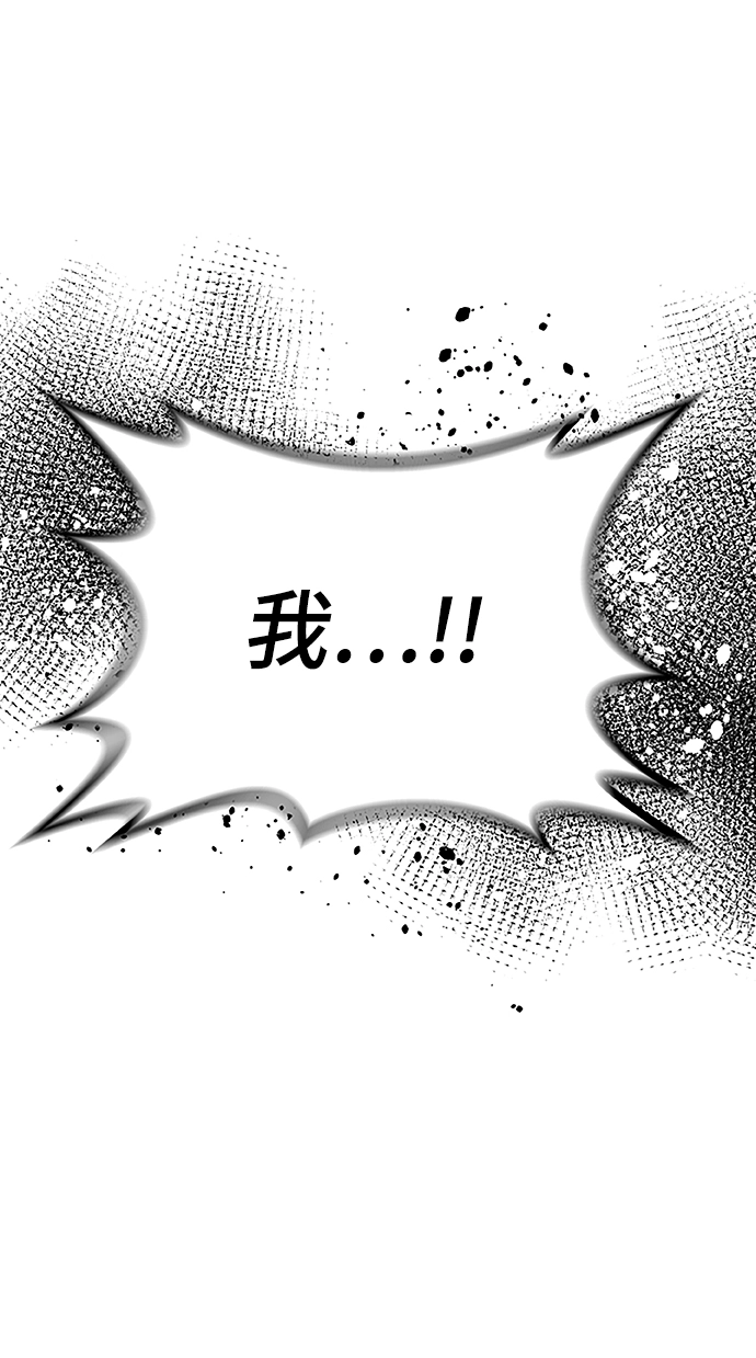 [第19话] 落伍者 第100页