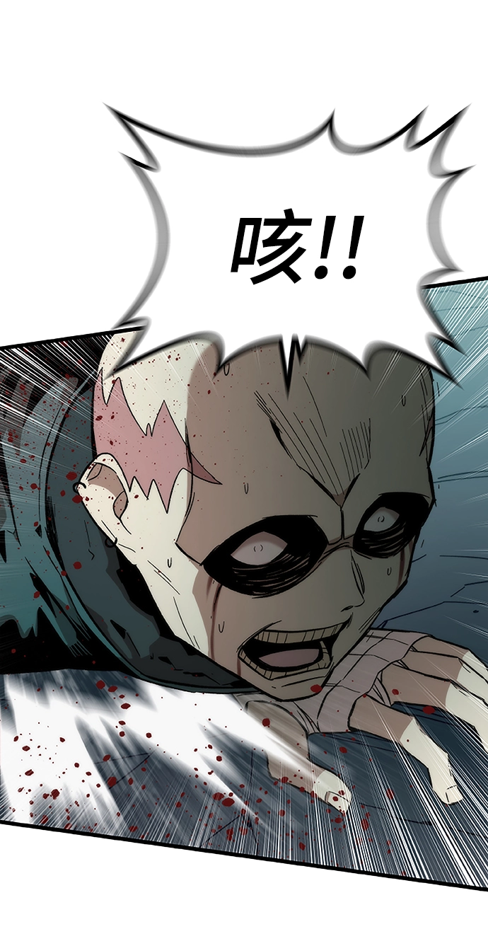 [第19话] 落伍者 第101页