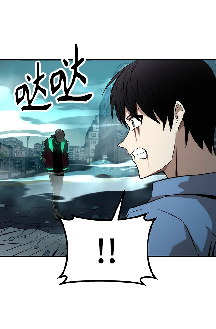 [第19话] 落伍者 第105页
