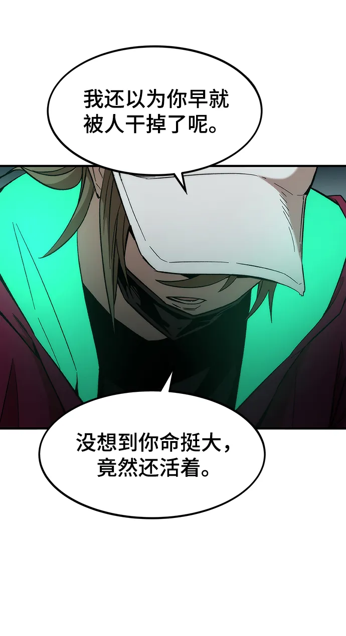 [第19话] 落伍者 第106页