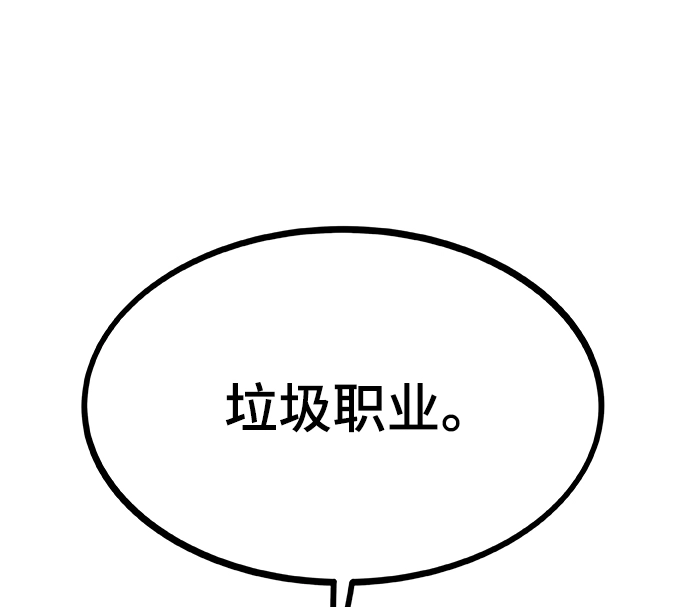 [第19话] 落伍者 第107页