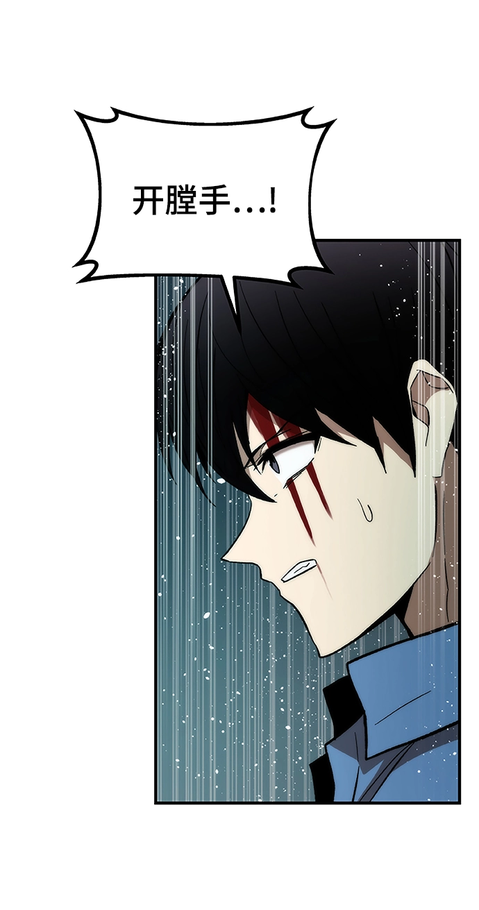 [第19话] 落伍者 第109页