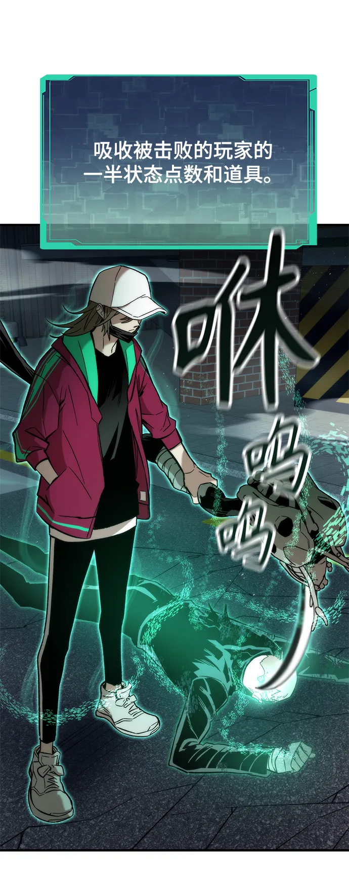 [第20话] 援军 第4页