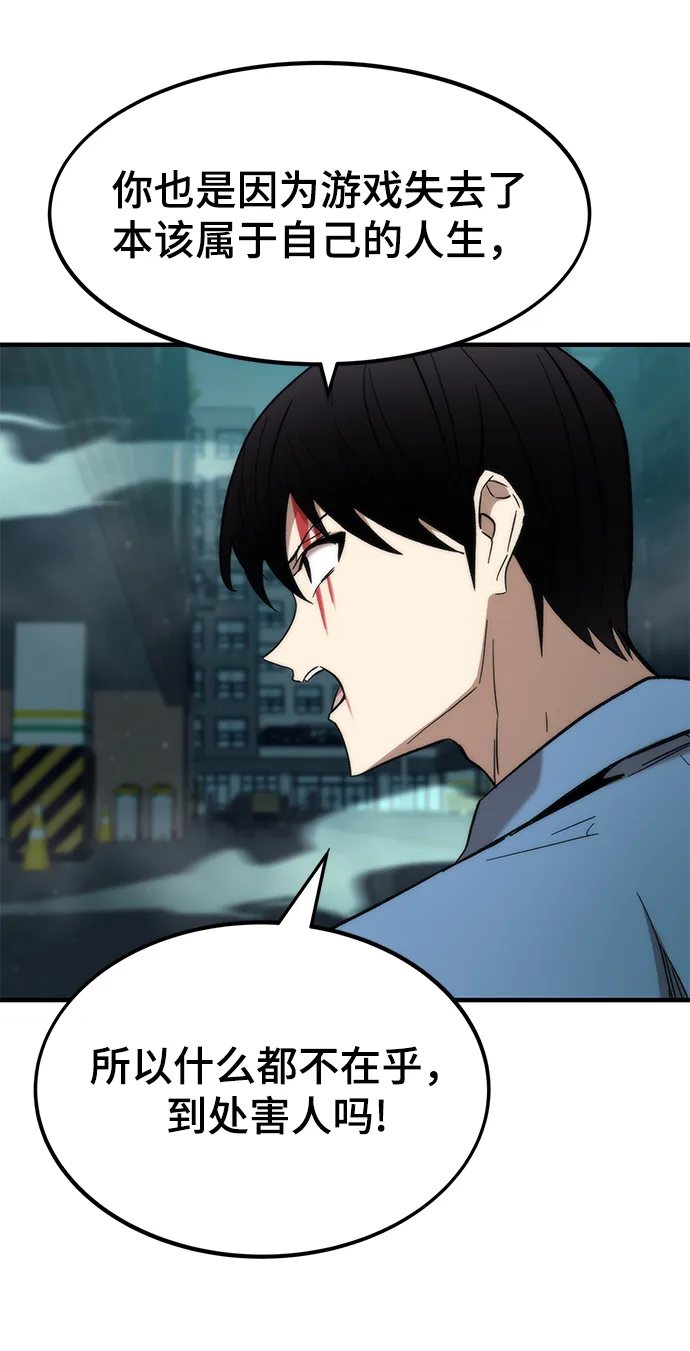 [第20话] 援军 第9页